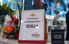 CIMT2017盛大開幕，海天精工再獲“行業(yè)30強(qiáng)”